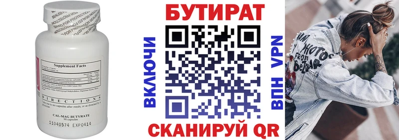 Бутират оксибутират закладка Кунгур