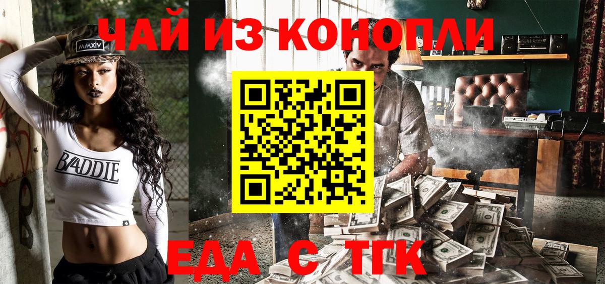 Печенье с ТГК марихуана Кунгур