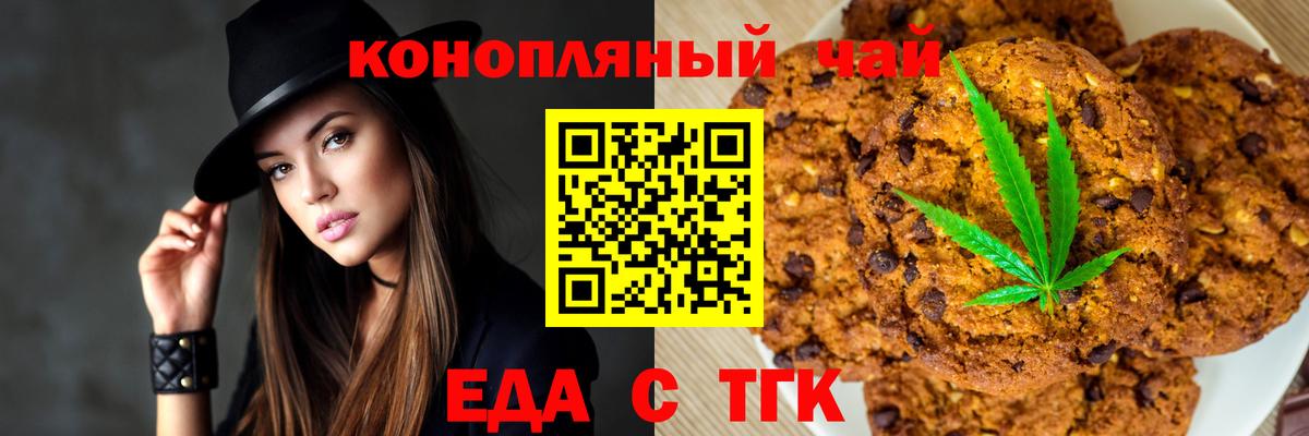 Кунгур  Еда ТГК конопля  Вход с VPN 