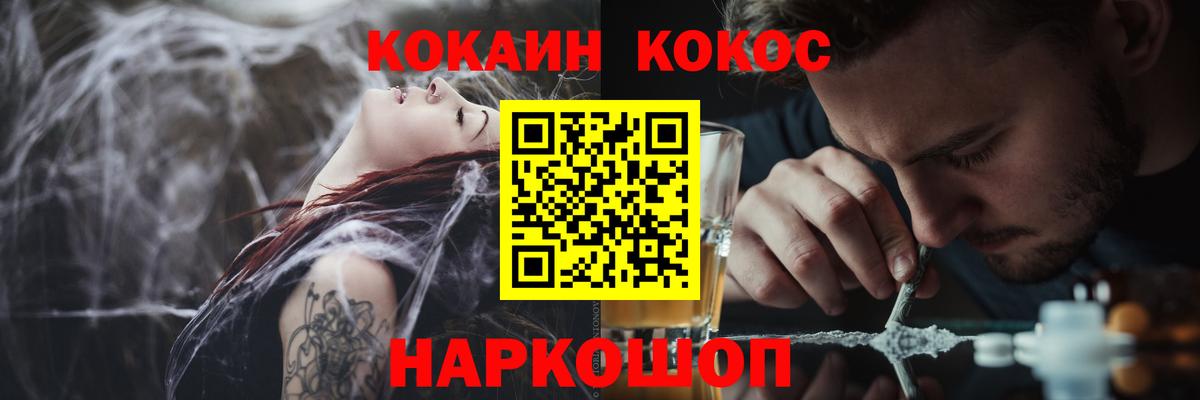 Кунгур  КОКАИН 98%  КОКАИН Перу  Вход с VPN 