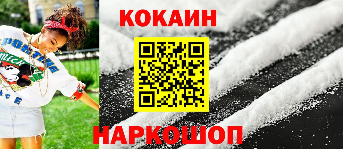 Кокаин Эквадор Кунгур