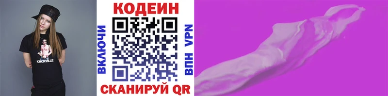 Кодеиновый сироп Lean напиток Lean (лин) Кунгур