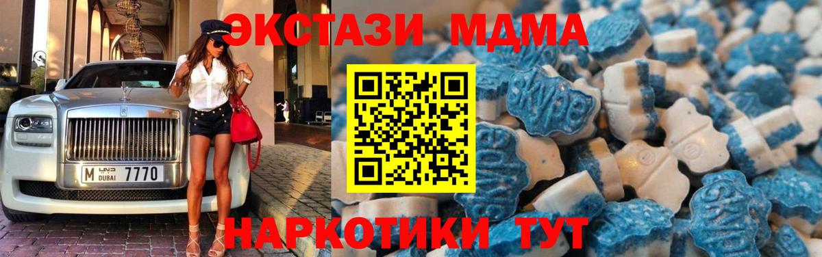 купить наркоту  Вход с VPN  Ecstasy MDMA  ЭКСТАЗИ  Кунгур  Ecstasy MDMA 
