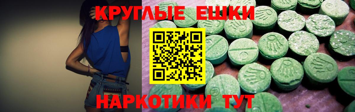 Ecstasy диски Кунгур