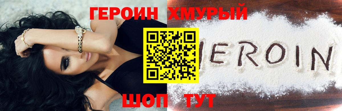 Кунгур  Героин VHQ  Вход с VPN 