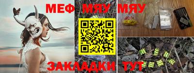 меф Волгодонск