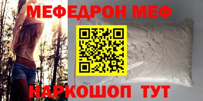меф Волгодонск