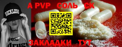 меф Волгодонск