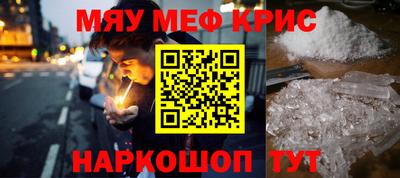 меф Волгодонск