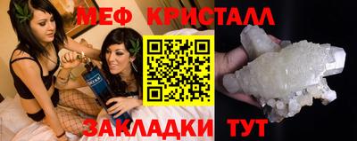 меф Волгодонск