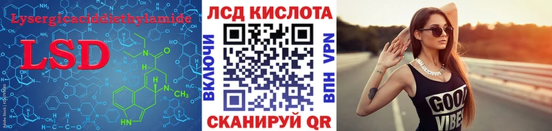 где можно купить Кунгур ЛСД экстази кислота