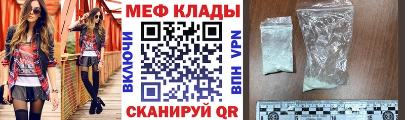 MEGA зеркало  Кунгур  Мефедрон мука 