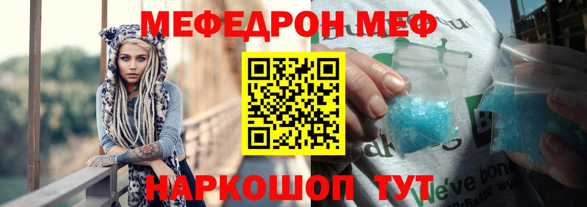 Мефедрон  Кунгур