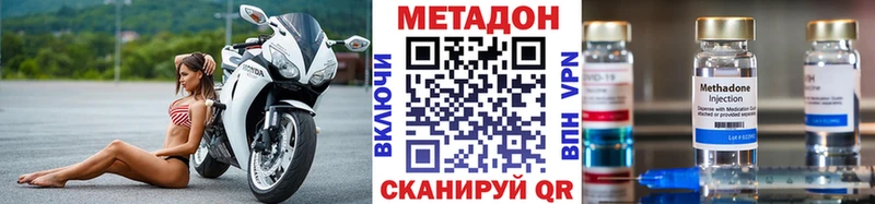 Метадон methadone  Кунгур 