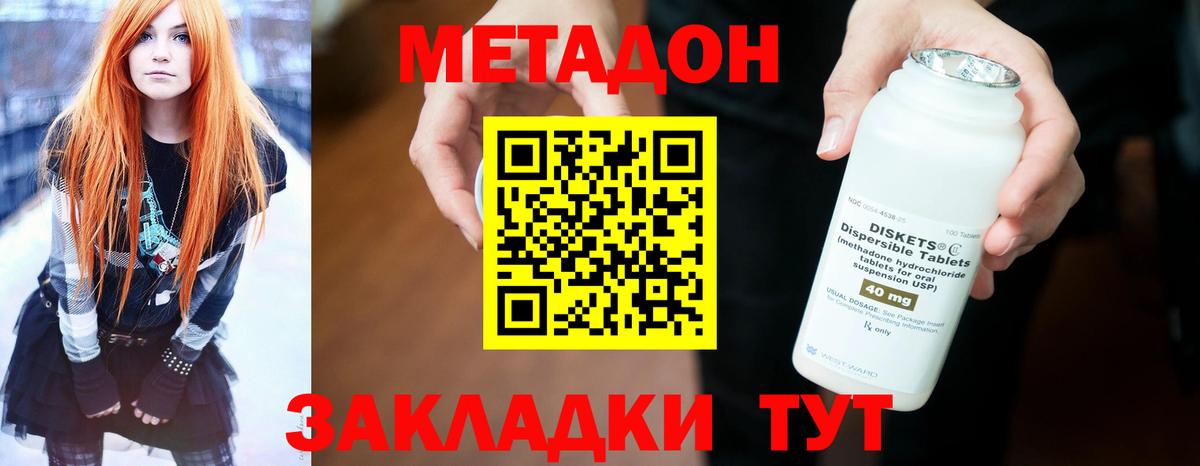 Метадон VHQ  Вход с VPN  МЕТАДОН VHQ  Кунгур 