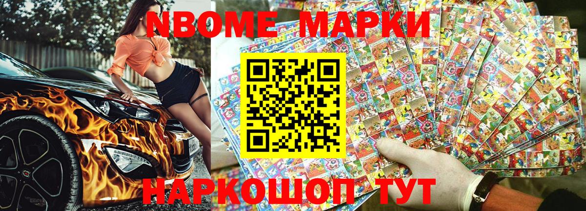 Марки 25I-NBOMe 1,8мг  Вход с VPN  Марки 25I-NBOMe  Кунгур 