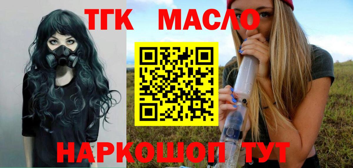 Кунгур  Дистиллят ТГК Wax  Вход с VPN 